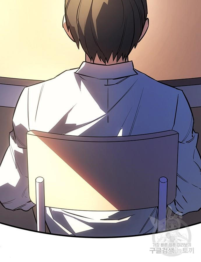 Regressing with the King’s Power ตอนที่ 8 41