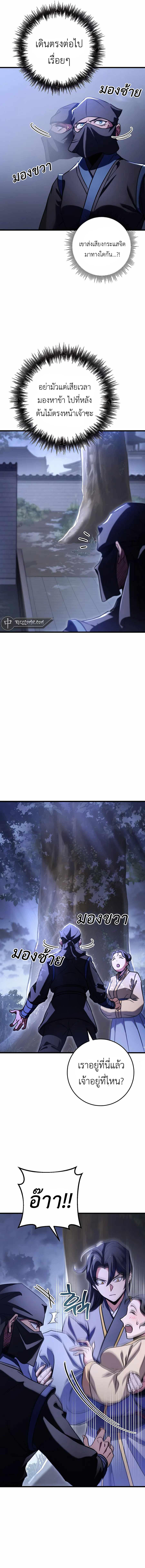 The Emperor’s Sword ตอนที่ 23 5