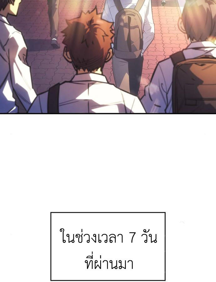 Regressing with the King’s Power ตอนที่ 8 5