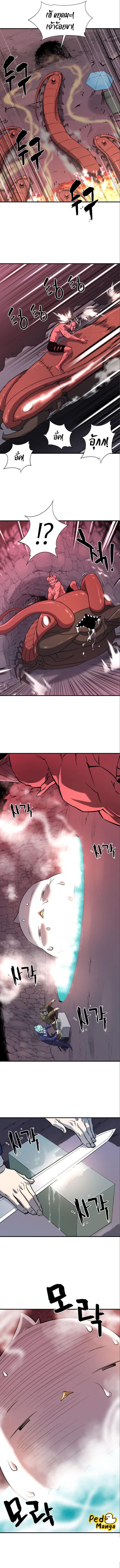 The World’s Best Engineer ตอนที่ 114 5