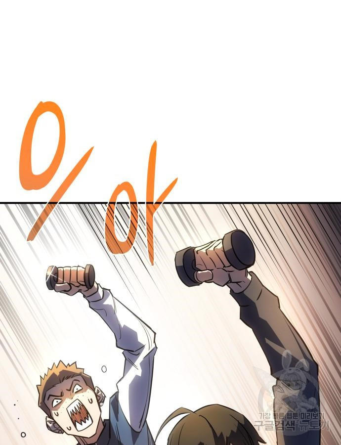 Regressing with the King’s Power ตอนที่ 8 6