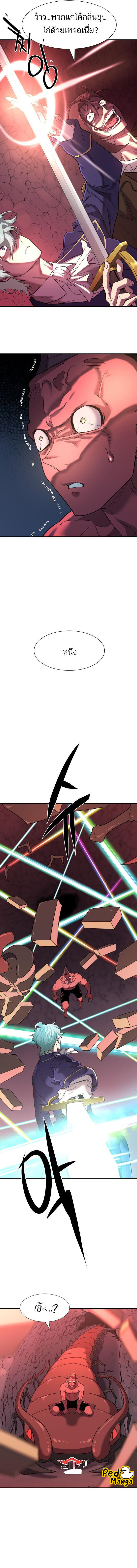 The World’s Best Engineer ตอนที่ 114 6