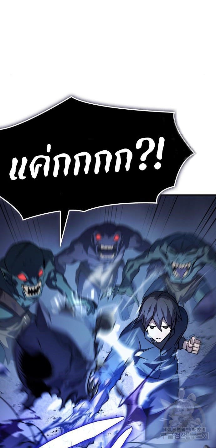 Regressing with the King’s Power ตอนที่ 8 8