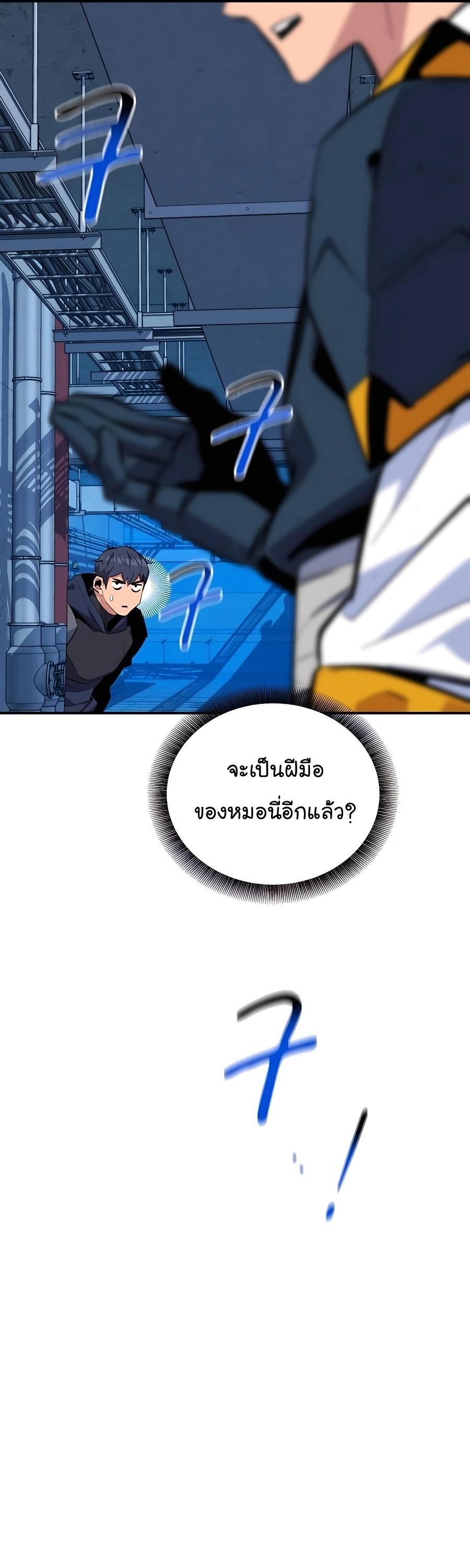 Auto Hunting With My Clones ตอนที่ 69 17