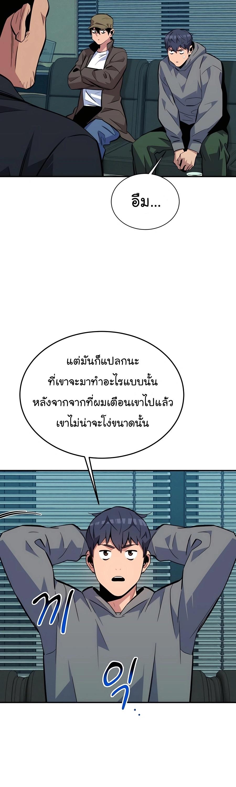 Auto Hunting With My Clones ตอนที่ 69 19