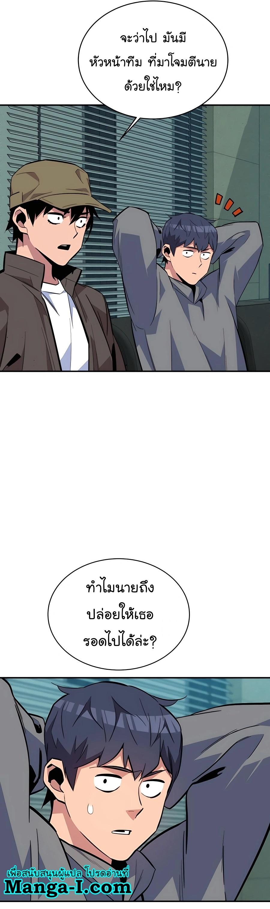 Auto Hunting With My Clones ตอนที่ 69 20
