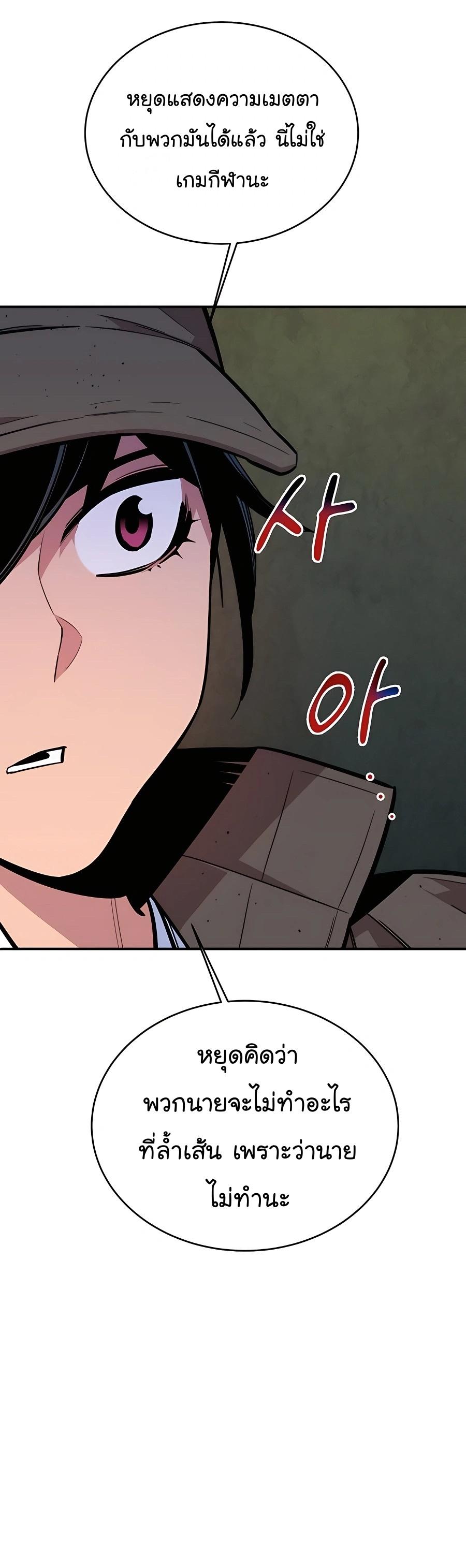 Auto Hunting With My Clones ตอนที่ 69 22