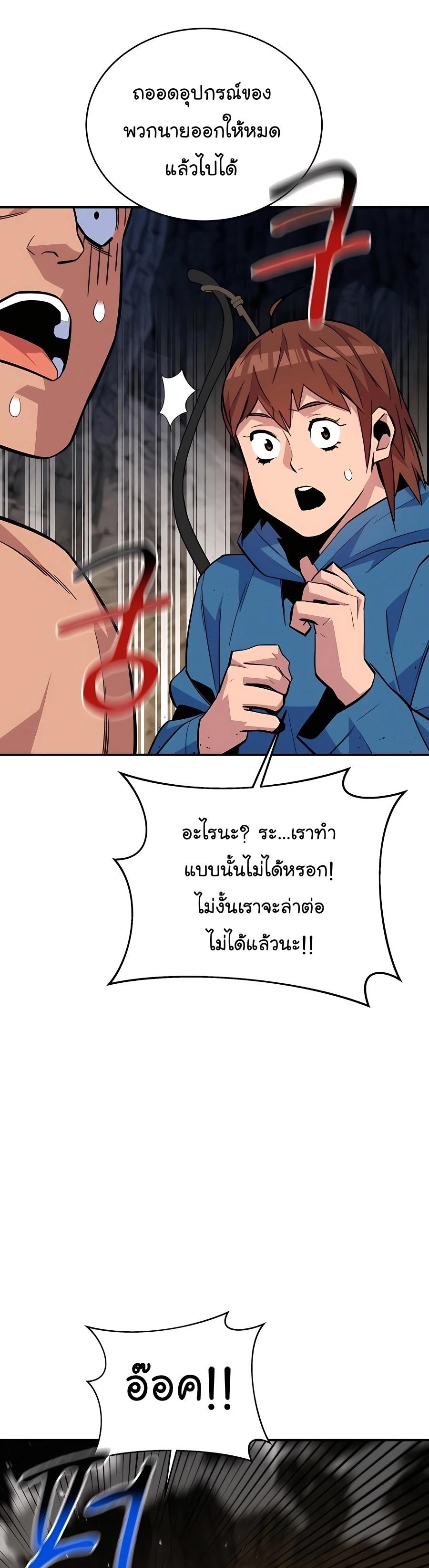 Auto Hunting With My Clones ตอนที่ 69 26
