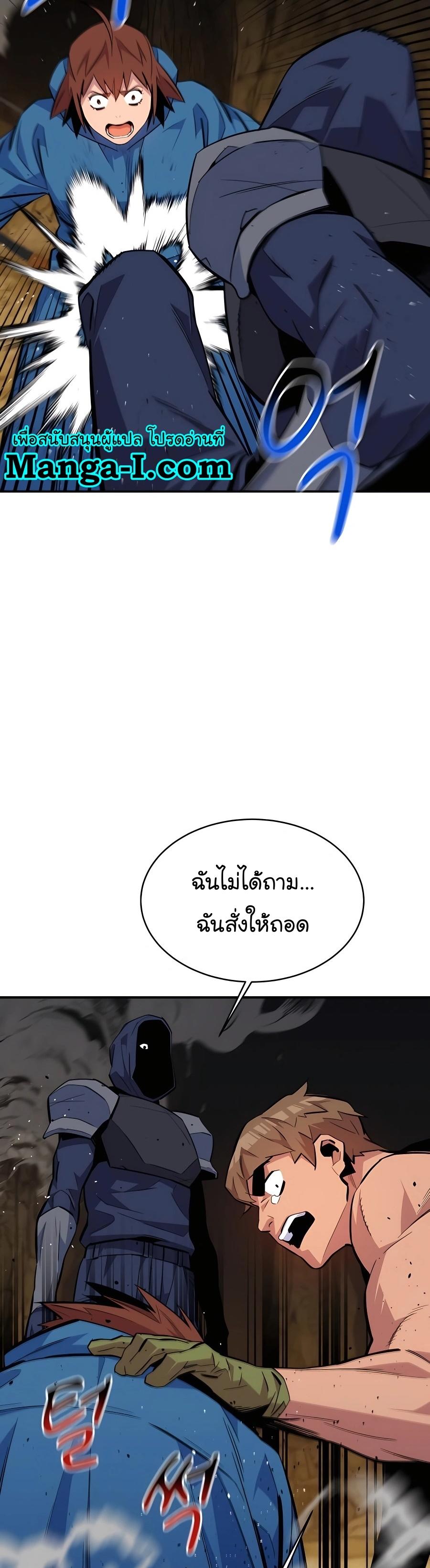 Auto Hunting With My Clones ตอนที่ 69 27