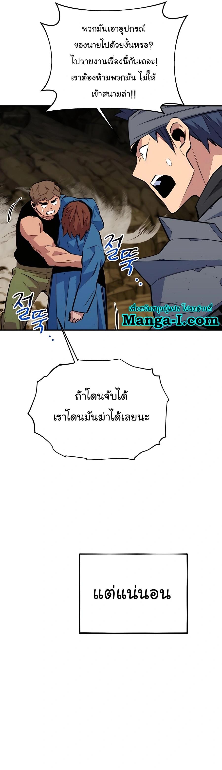 Auto Hunting With My Clones ตอนที่ 69 29