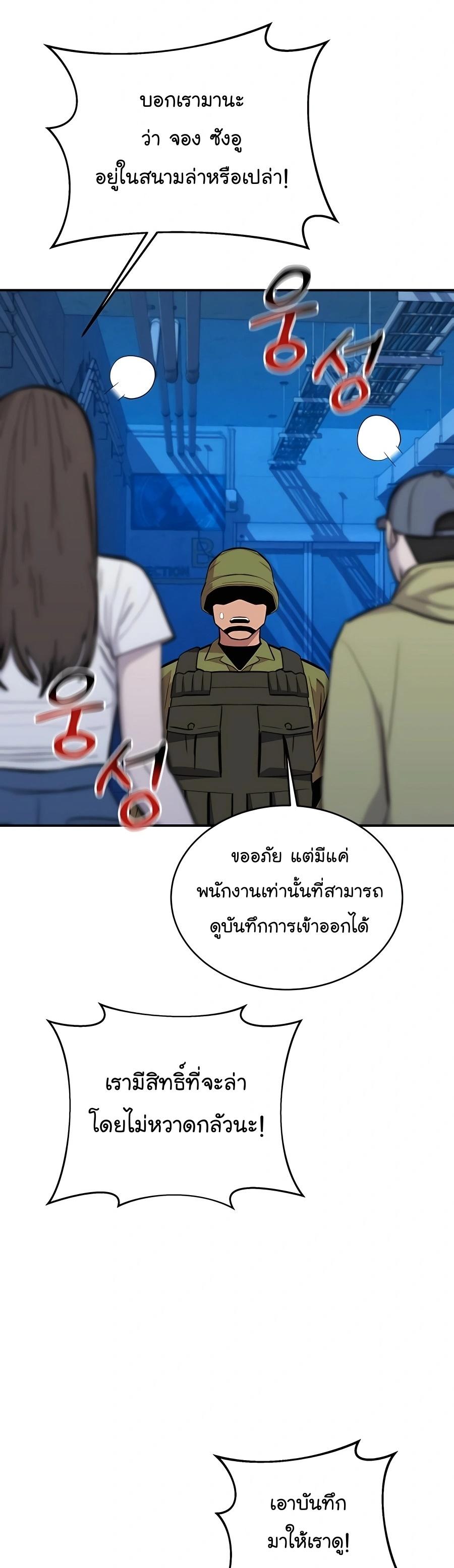 Auto Hunting With My Clones ตอนที่ 69 30