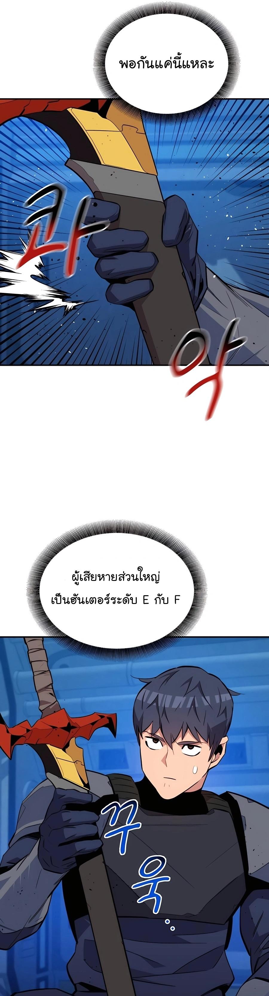 Auto Hunting With My Clones ตอนที่ 69 32