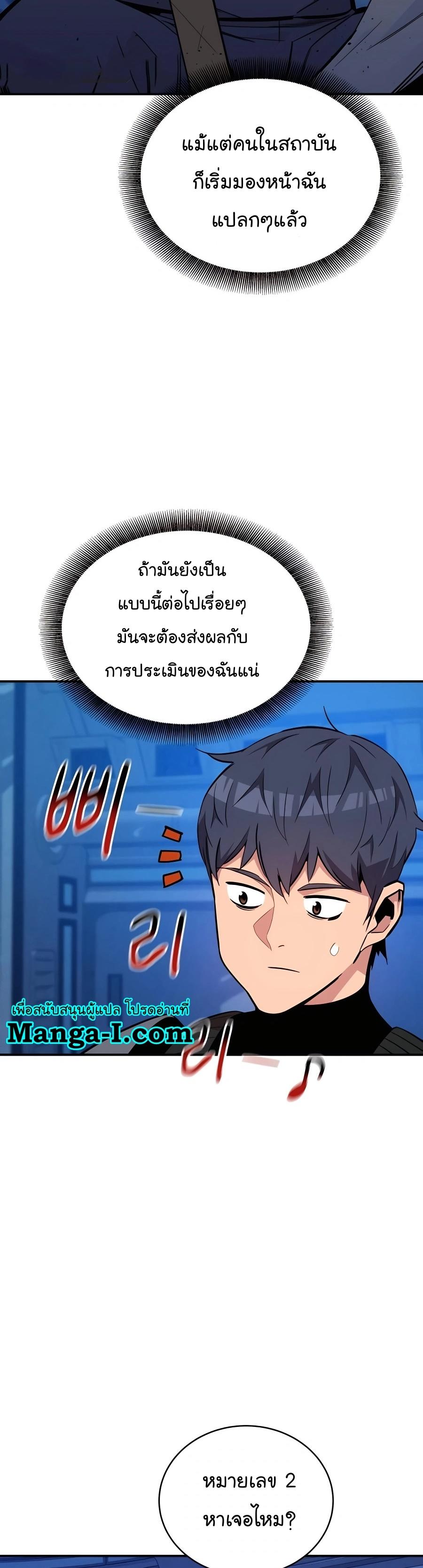 Auto Hunting With My Clones ตอนที่ 69 33