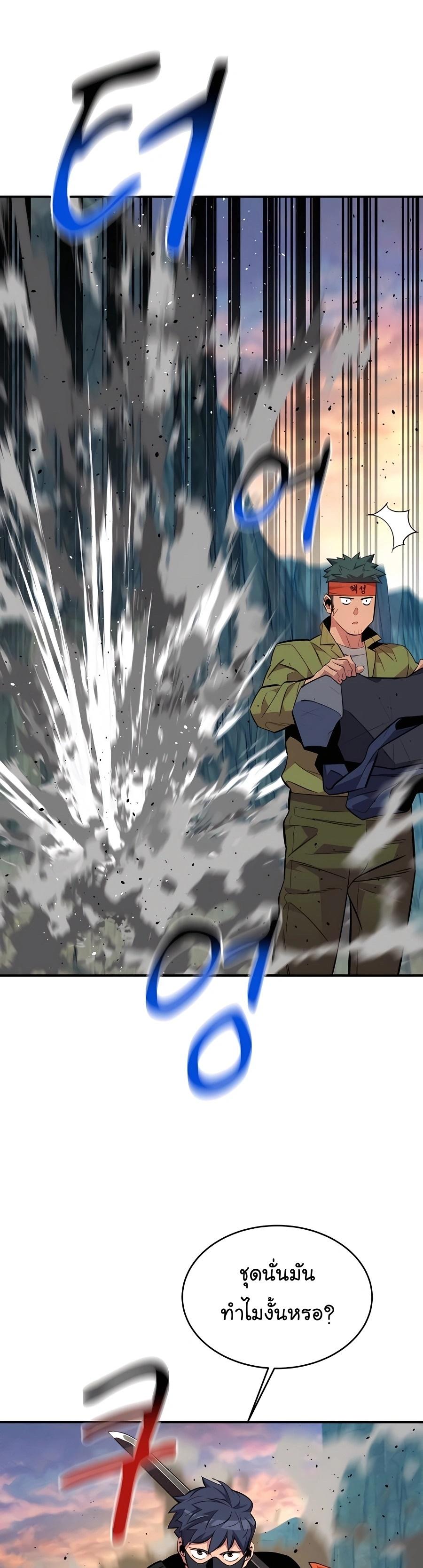 Auto Hunting With My Clones ตอนที่ 69 38
