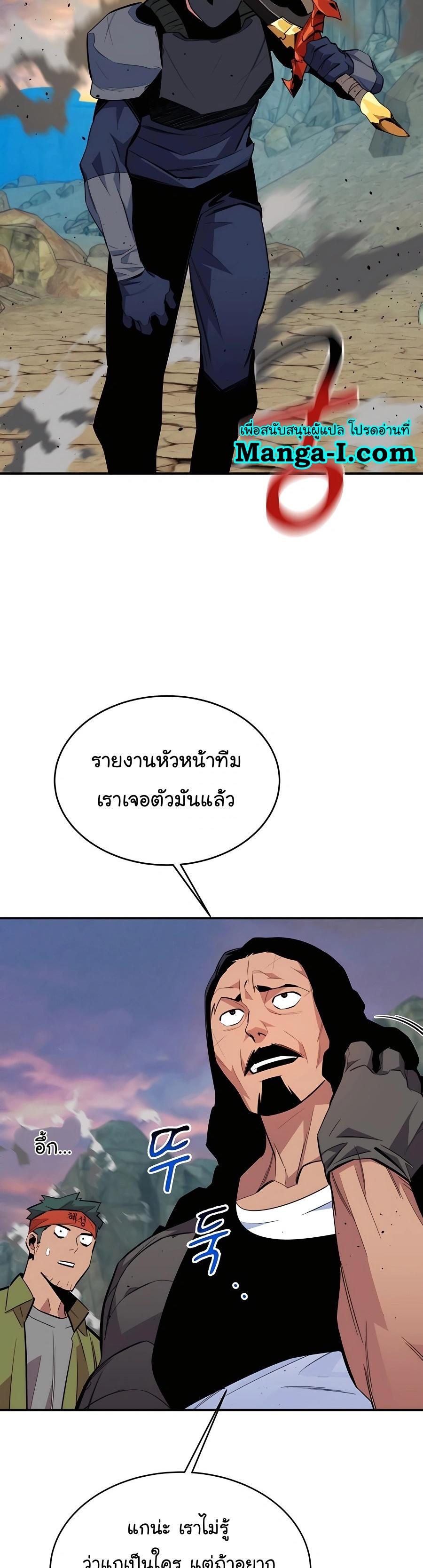 Auto Hunting With My Clones ตอนที่ 69 39