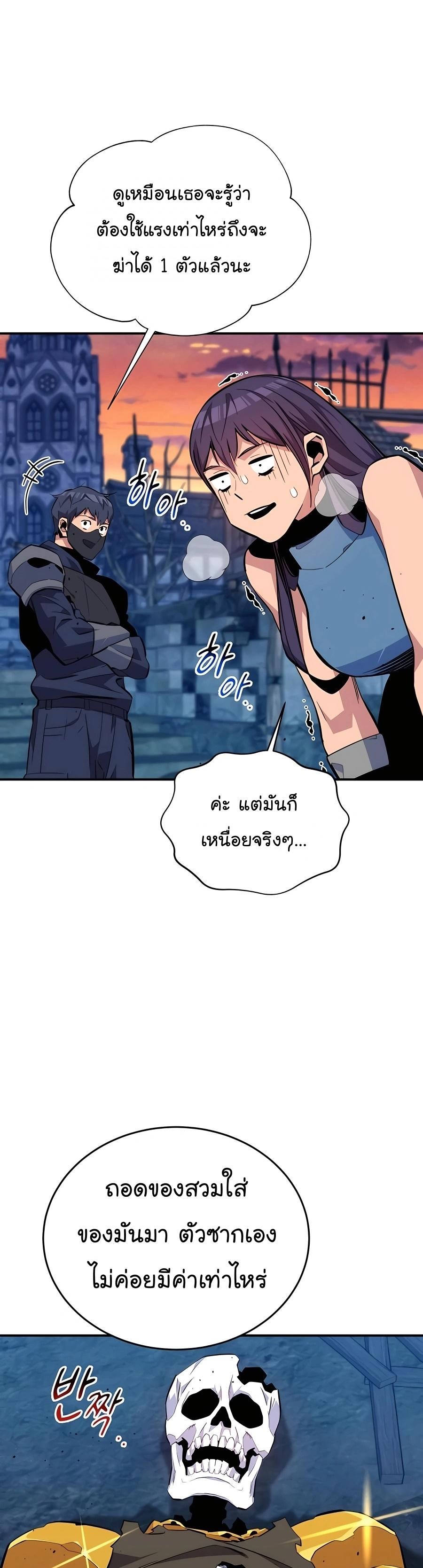 Auto Hunting With My Clones ตอนที่ 69 3