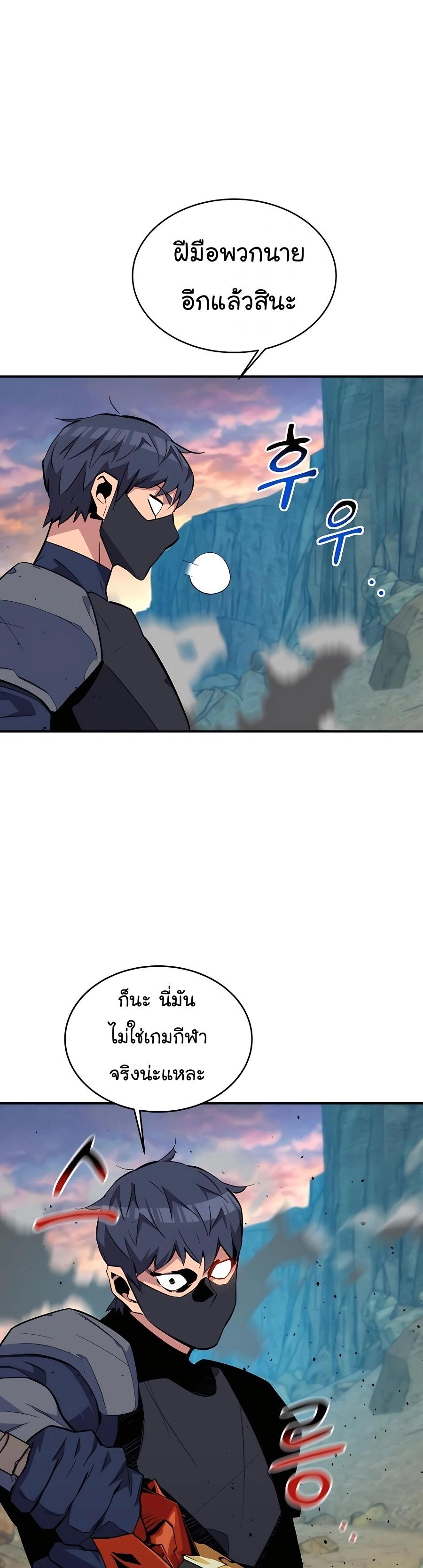 Auto Hunting With My Clones ตอนที่ 69 41
