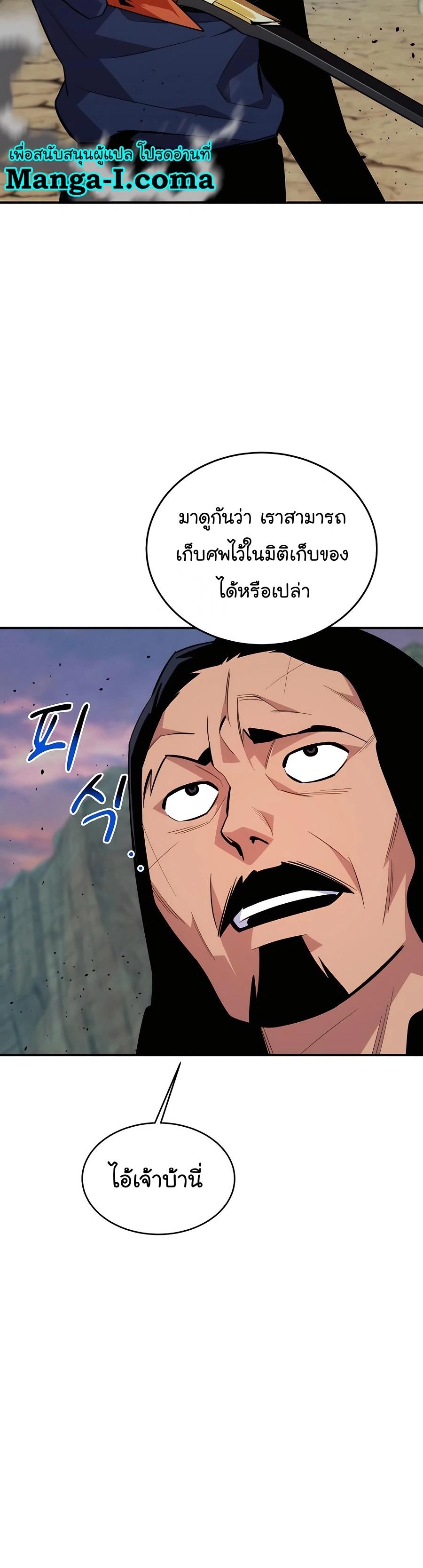Auto Hunting With My Clones ตอนที่ 69 42