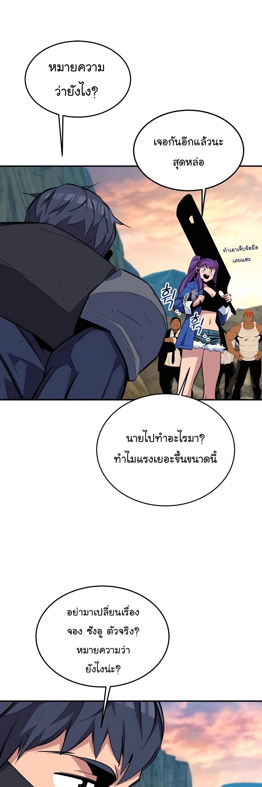 Auto Hunting With My Clones ตอนที่ 69 47
