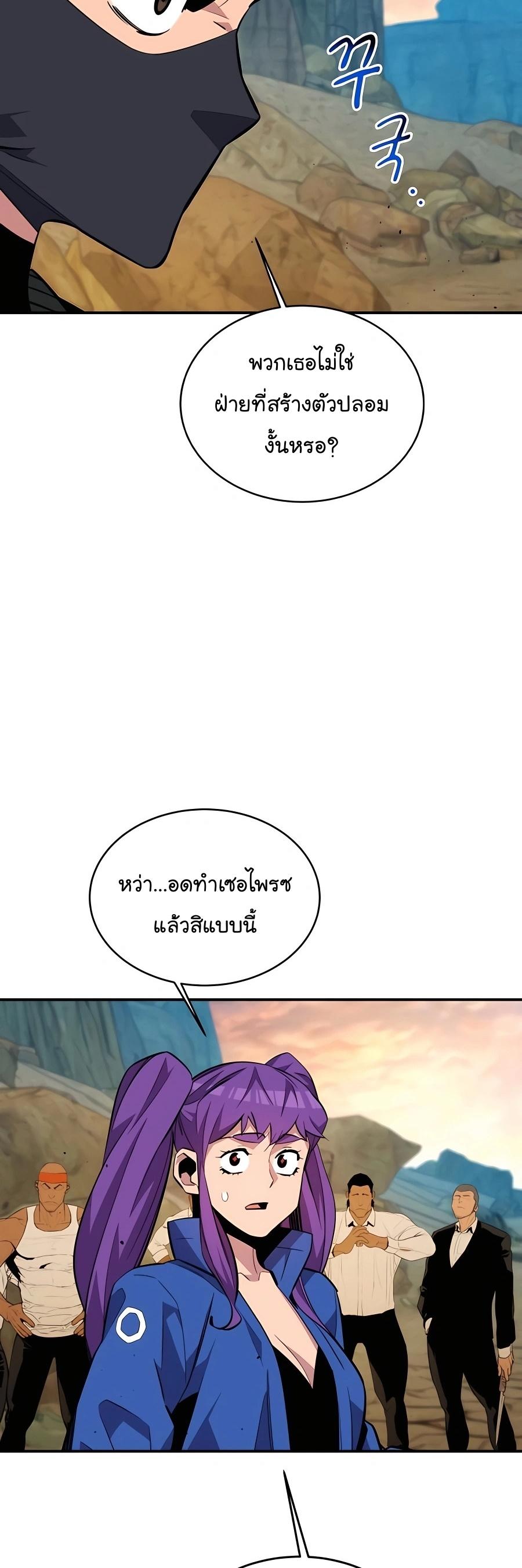 Auto Hunting With My Clones ตอนที่ 69 48