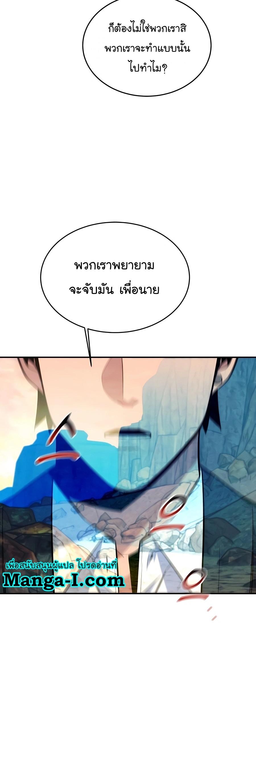 Auto Hunting With My Clones ตอนที่ 69 49