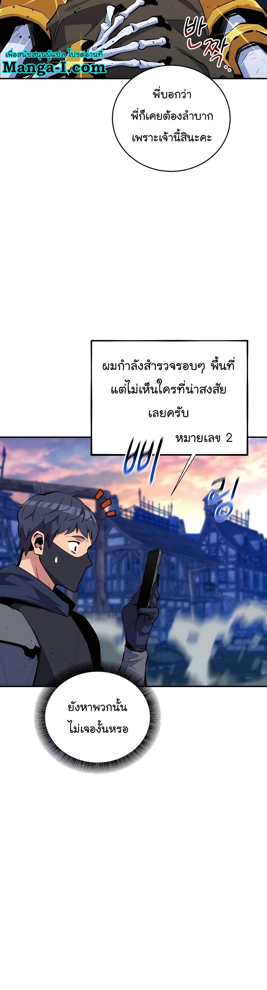 Auto Hunting With My Clones ตอนที่ 69 4