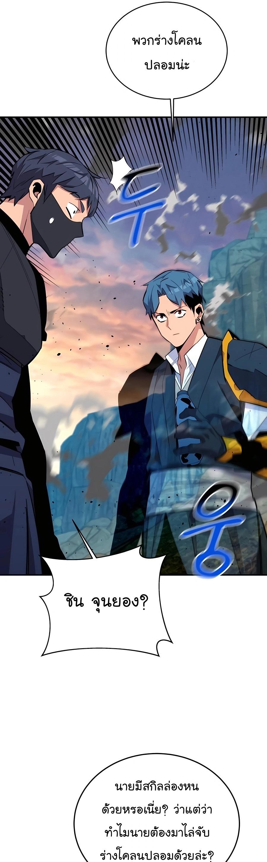 Auto Hunting With My Clones ตอนที่ 69 50