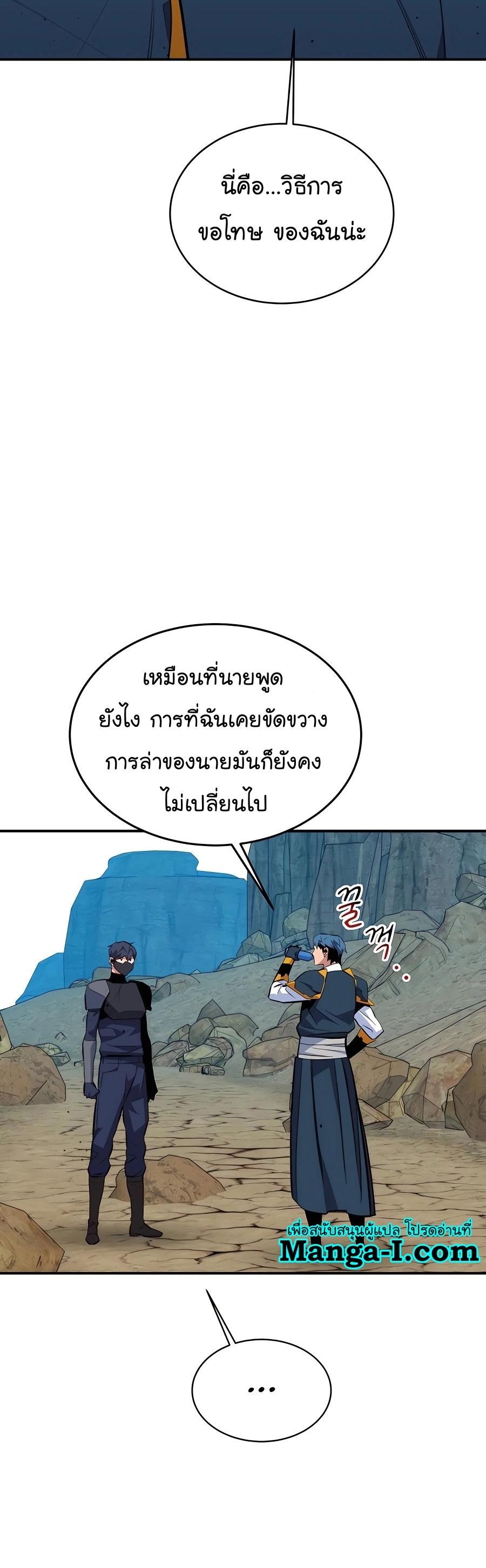 Auto Hunting With My Clones ตอนที่ 69 52