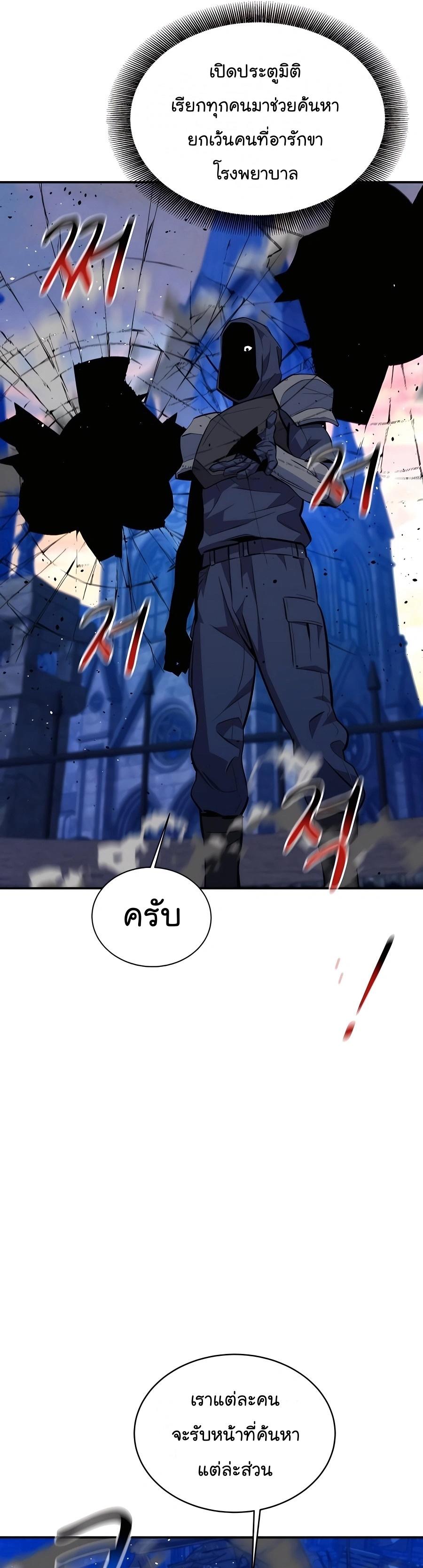 Auto Hunting With My Clones ตอนที่ 69 5