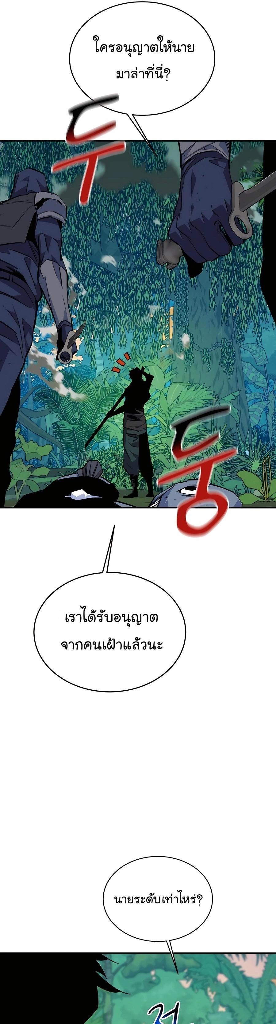 Auto Hunting With My Clones ตอนที่ 69 56