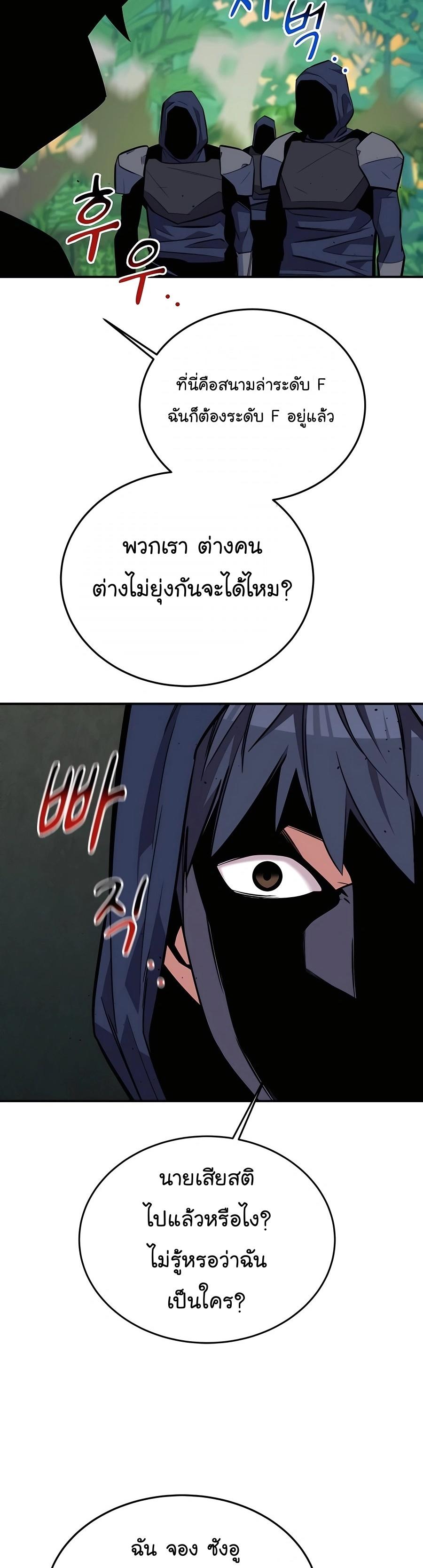 Auto Hunting With My Clones ตอนที่ 69 57