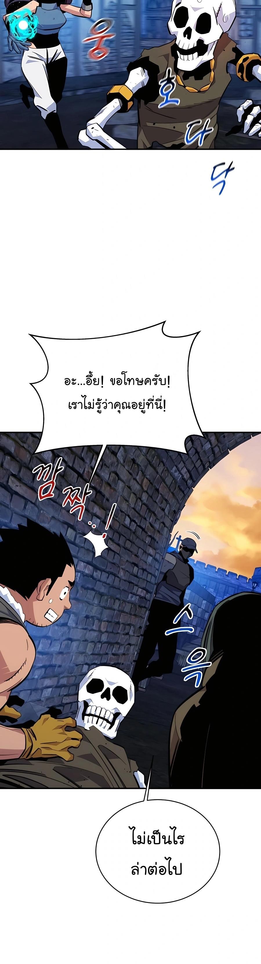 Auto Hunting With My Clones ตอนที่ 69 9