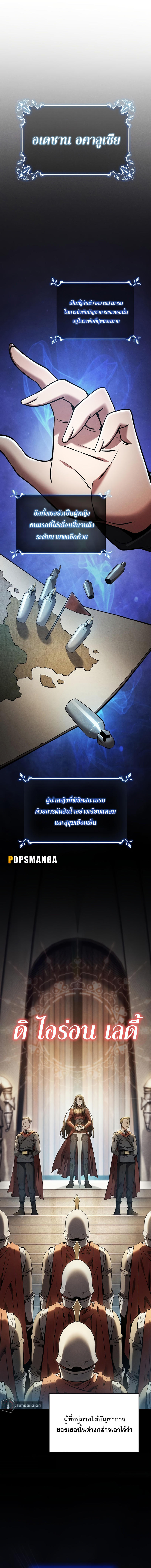 Academy’s Genius Swordmaster ตอนที่ 22 11