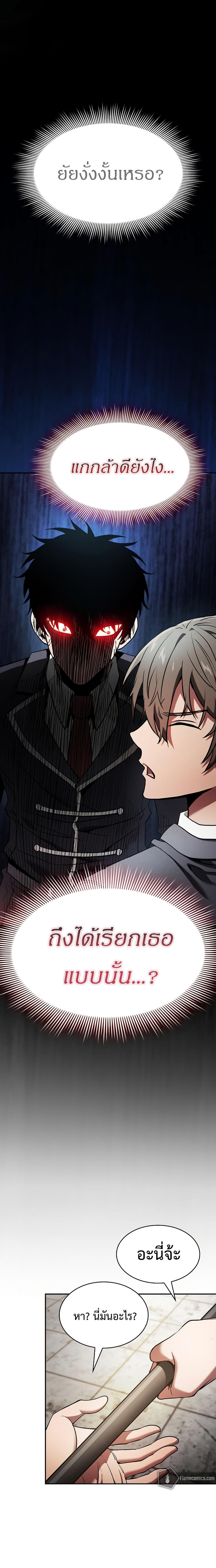 Academy’s Genius Swordmaster ตอนที่ 22 16