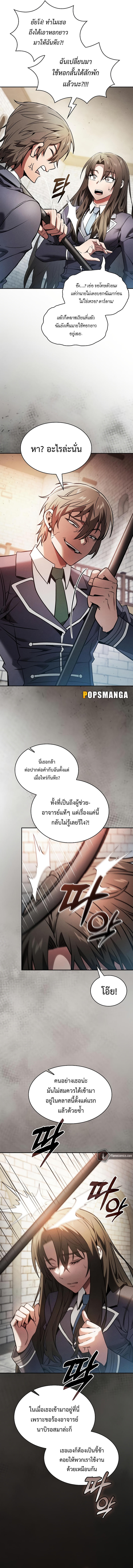 Academy’s Genius Swordmaster ตอนที่ 22 17