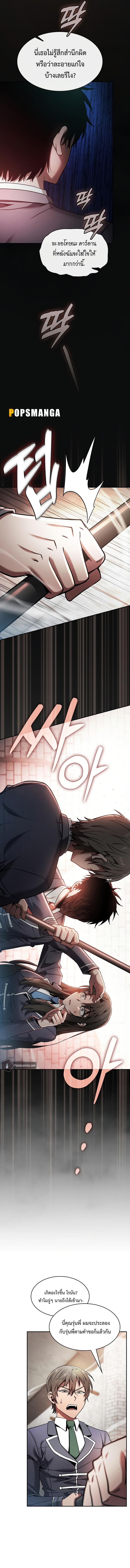 Academy’s Genius Swordmaster ตอนที่ 22 18