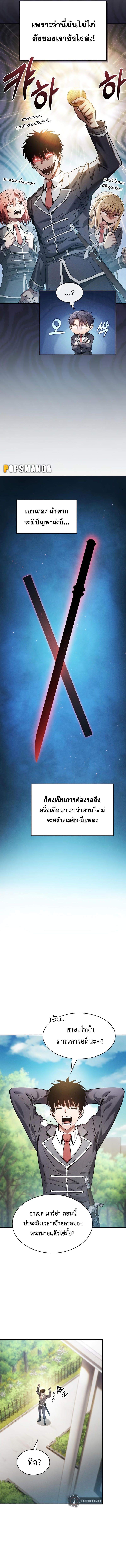 Academy’s Genius Swordmaster ตอนที่ 22 2