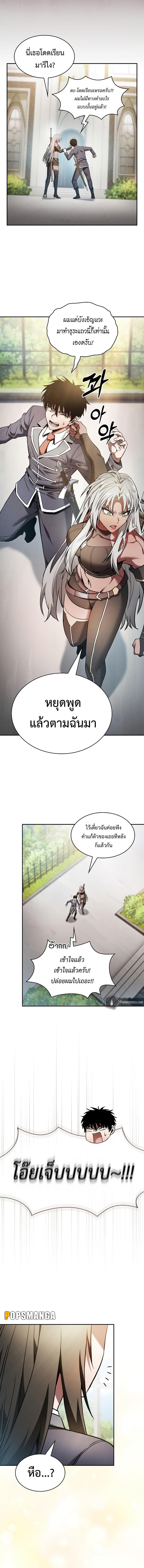 Academy’s Genius Swordmaster ตอนที่ 22 5