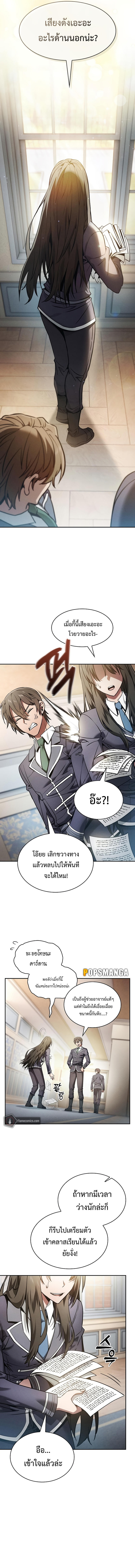Academy’s Genius Swordmaster ตอนที่ 22 6