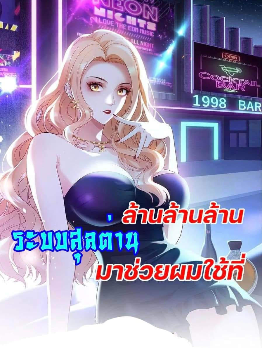 GOD Money Millions Millions Millions ตอนที่ 8 1