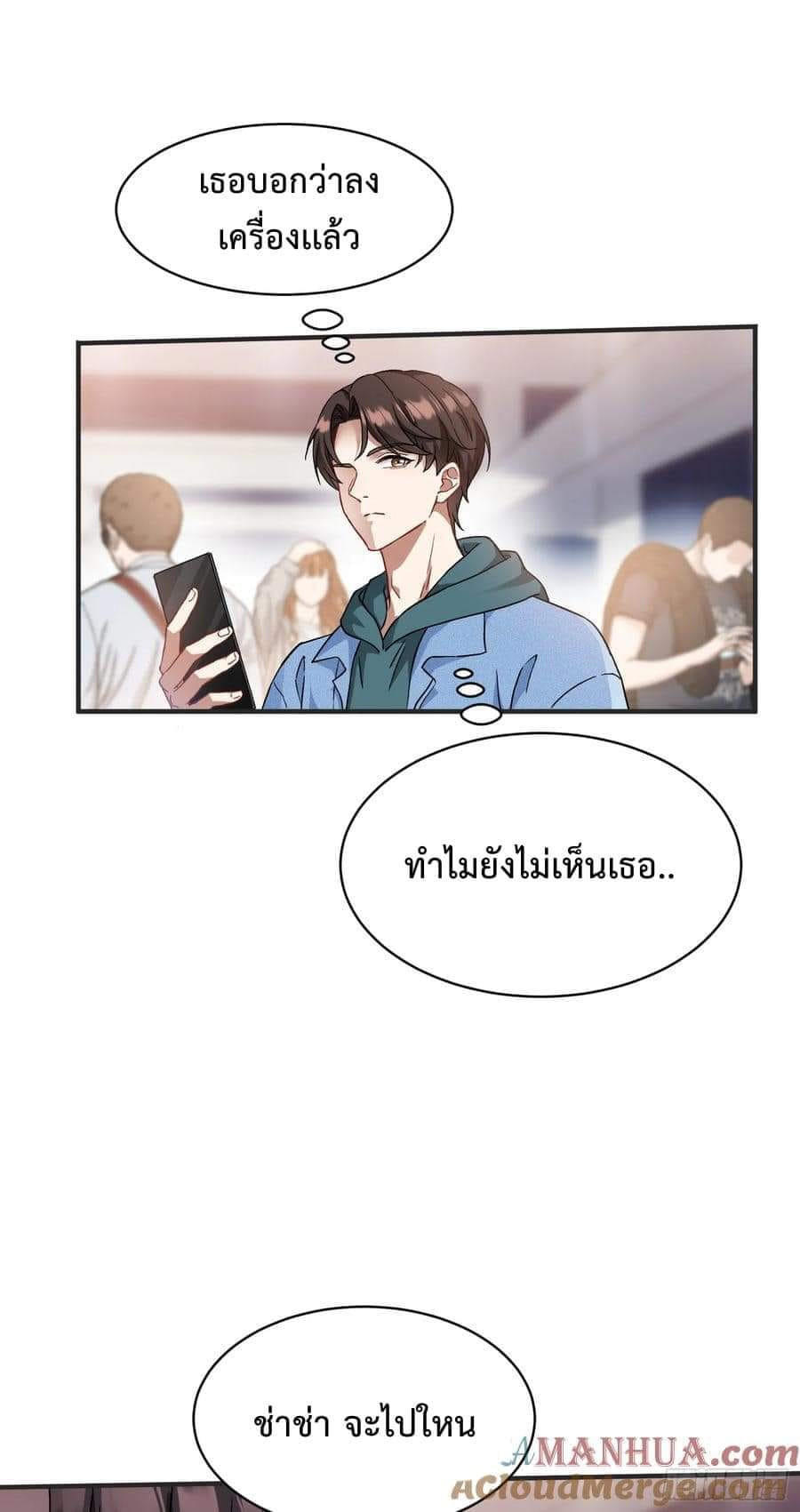 GOD Money Millions Millions Millions ตอนที่ 8 3