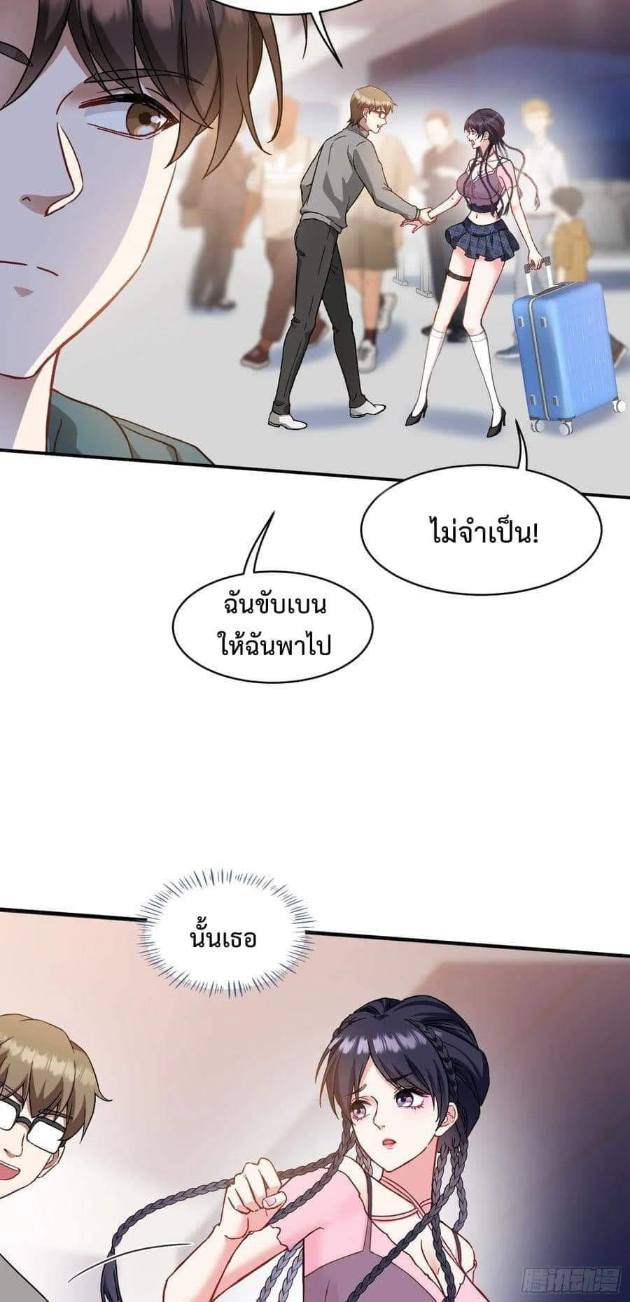 GOD Money Millions Millions Millions ตอนที่ 8 4