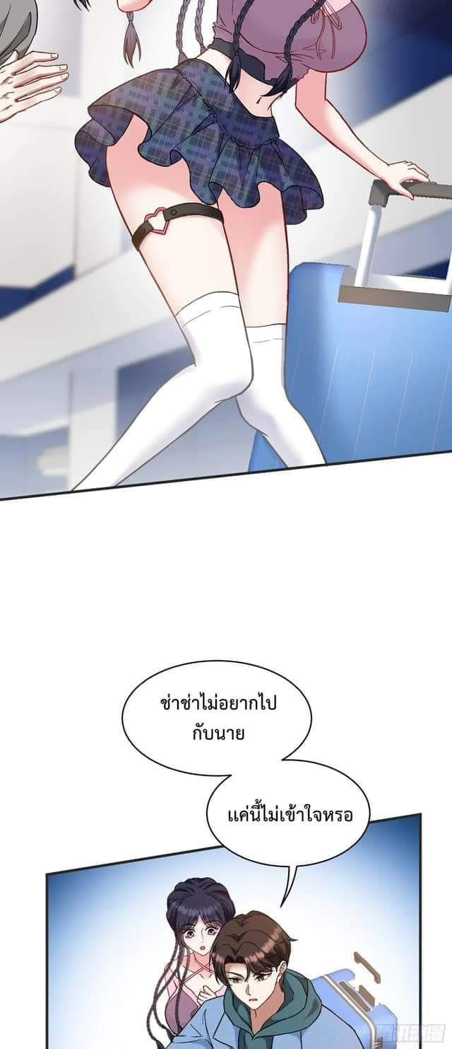 GOD Money Millions Millions Millions ตอนที่ 8 5
