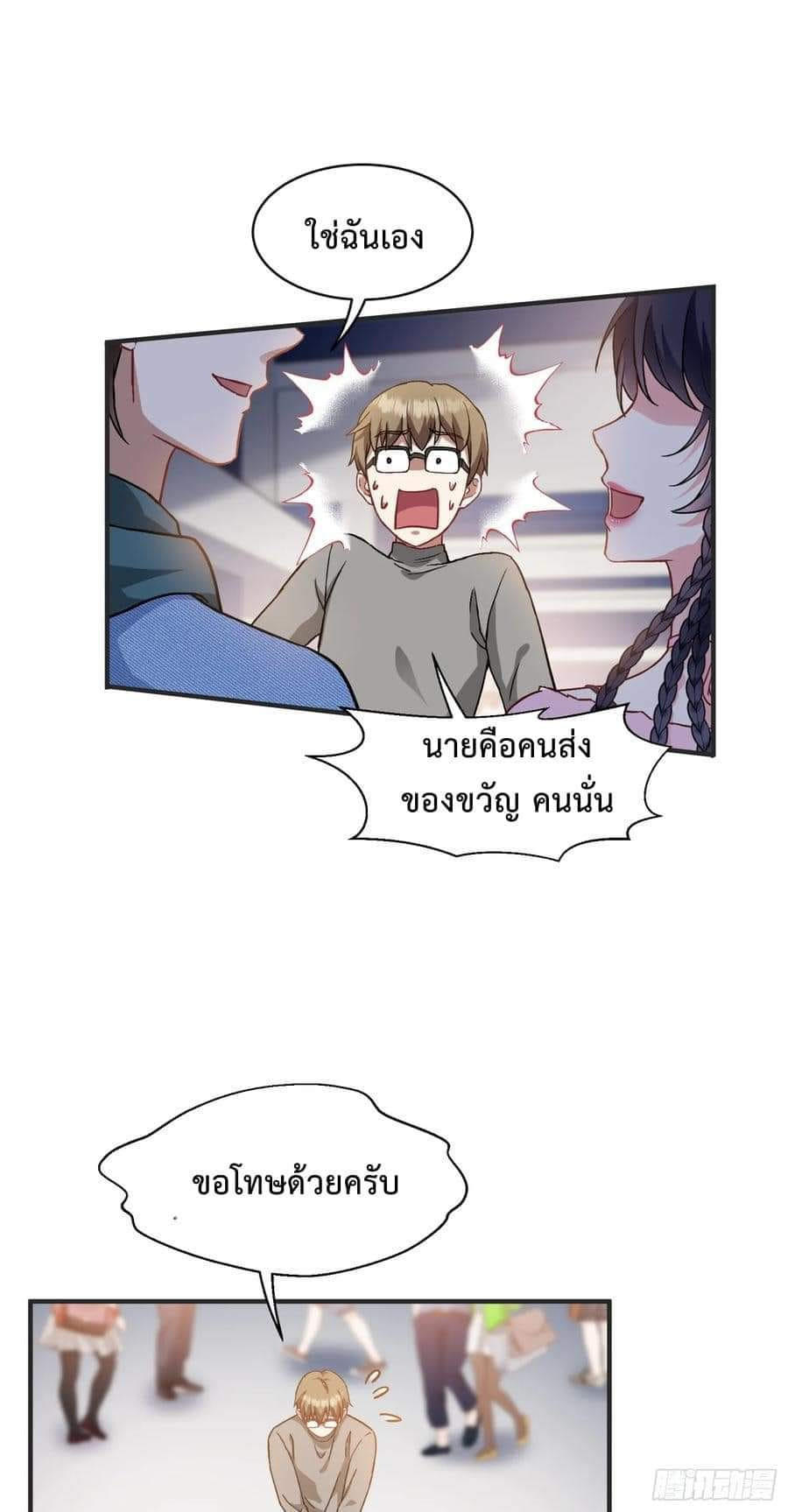 GOD Money Millions Millions Millions ตอนที่ 8 7