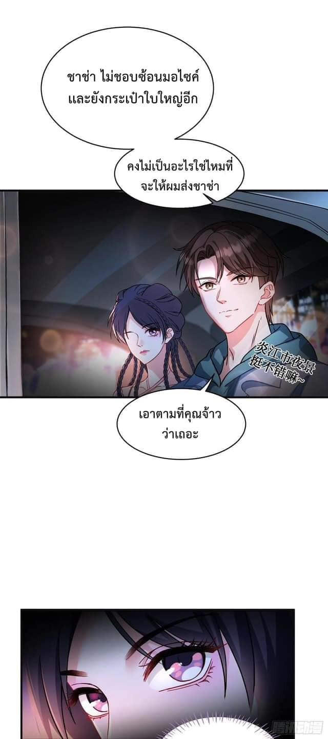 GOD Money Millions Millions Millions ตอนที่ 8 19