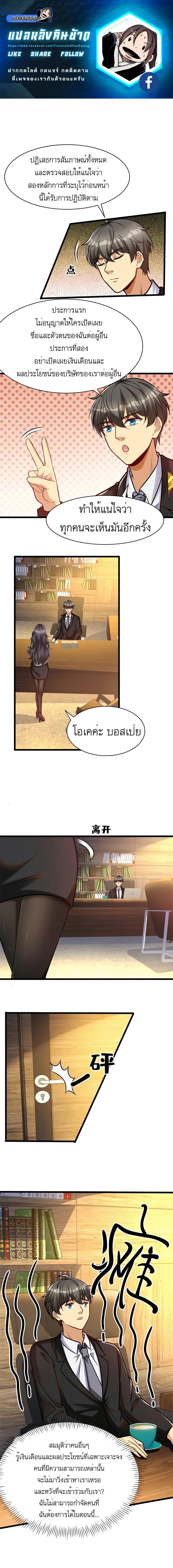 Losing Money To Be A Tycoon ตอนที่ 53 1