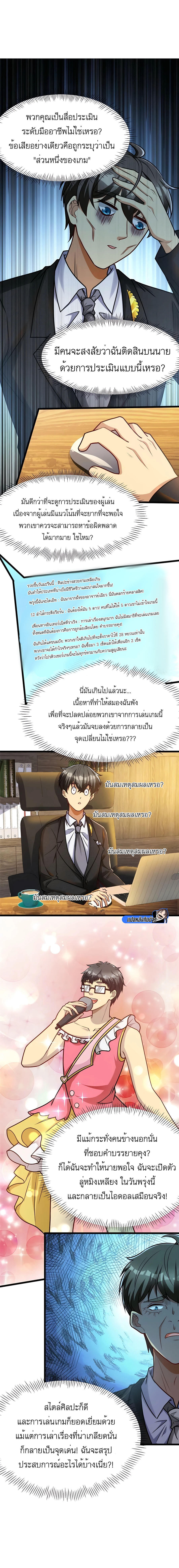 Losing Money To Be A Tycoon ตอนที่ 53 3