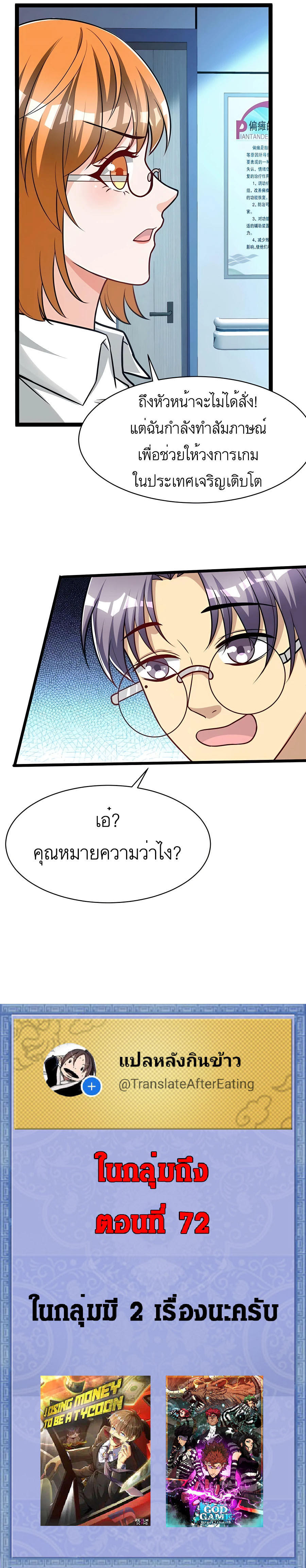 Losing Money To Be A Tycoon ตอนที่ 53 9