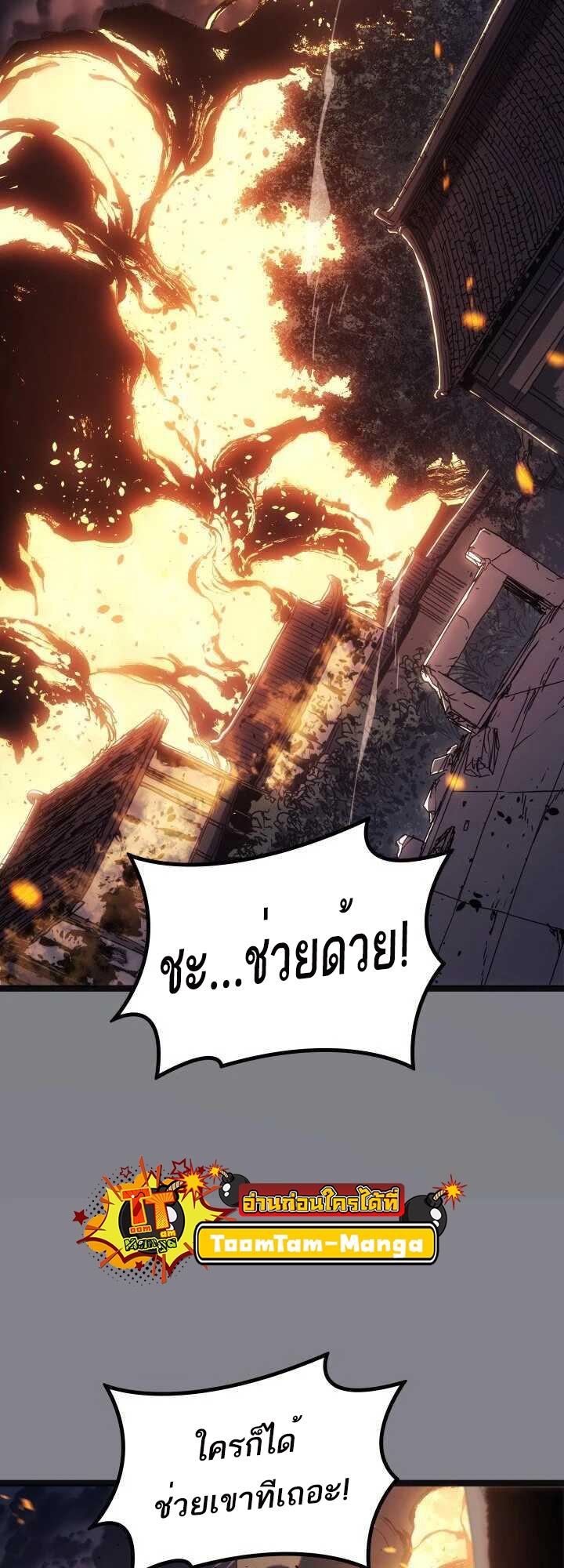 Reaper of the Drifting Moon ตอนที่ 61 10