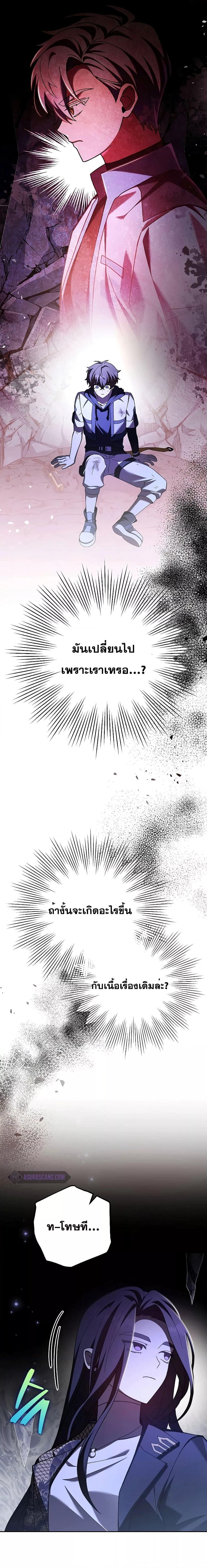 The Novel’s Extra (Remake) ตอนที่ 83 11